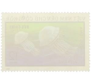 Почтовая марка 12 су 1974 года Вьетнам «Морская фауна — Медуза-корнерот» — Фото №2