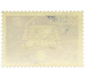 Почтовая марка 10 копеек 1971 года «Космонавтика — Станция Луна-17» — Фото №2