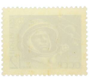 Почтовая марка 12 копеек 1971 года «Космонавтика — Юрий Гагарин» — Фото №2