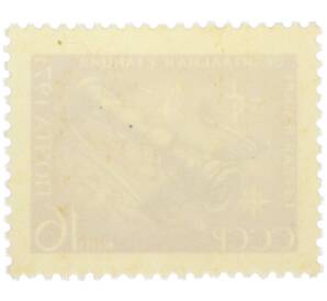 Почтовая марка 16 копеек 1971 года «Космонавтика — Первая орбитальная станция» — Фото №2