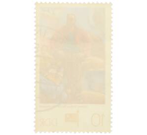 Почтовая марка 10 пфеннигов 1977 года Восточная Германия (ГДР) «Международная филателистическая выставка Соцфилэкс — Хлеб для всех» — Фото №2