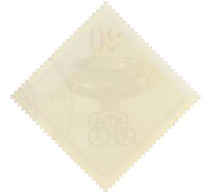 Почтовая марка 10 пфеннигов 1976 года Восточная Германия (ГДР) «Археологические находки — Культовая колесница» — Фото №2