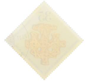 Почтовая марка 35 пфеннигов 1976 года Восточная Германия (ГДР) «Археологические находки — Золотой подвес» — Фото №2