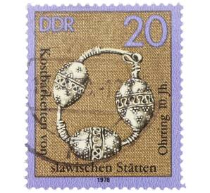 Почтовая марка 20 пфеннигов 1978 года Восточная Германия (ГДР) «Археологические находки — Серьга» — Фото №1