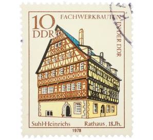 Почтовая марка 10 пфеннигов 1978 года Восточная Германия (ГДР) «Фахверковые здания — Ратуша в Суль-Генрихсе» — Фото №1