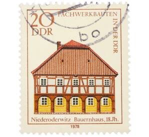 Почтовая марка 20 пфеннигов 1978 года Восточная Германия (ГДР) «Фахверковые здания — Крестьянский дом в Нидеродеравице» — Фото №1