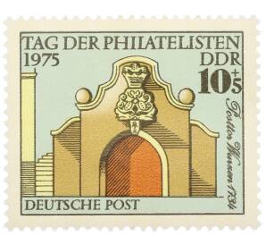 Почтовая марка 10+5 пфеннигов 1975 года Восточная Германия (ГДР) «День филателиста — Почтовые ворота в Вурцене» — Фото №1
