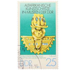Почтовая марка 25 пфеннигов 1978 года Восточная Германия (ГДР) «Древнеафриканские художественные сокровища — Щиток кольца» — Фото №1