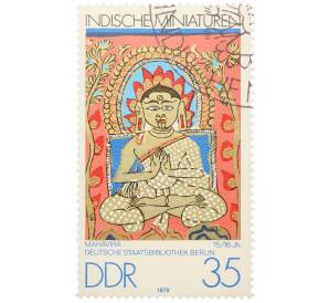 Почтовая марка 35 пфеннигов 1979 года Восточная Германия (ГДР) «Индийские миниатюры — Махавира» — Фото №1