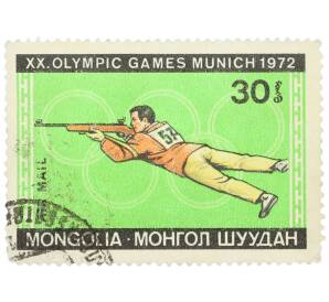 Почтовая марка 30 мунгу 1972 года Монголия «XX летние Олимпийские игры в Мюнхене — Пулевая стрельба» — Фото №1