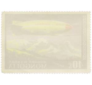 Почтовая марка 40 мунгу 1977 года Монголия «История воздухоплавания — Полужесткий дирижабль СССР-В6 ОСОАВИАХИМ» (Авиапочта) — Фото №2