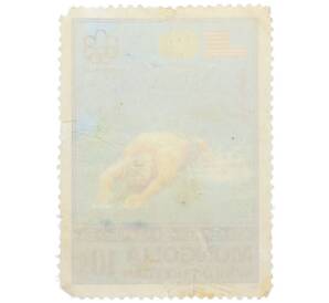 Почтовая марка 10 мунгу 1976 года Монголия «Золотые медалисты Олимпийских игр в Монреале — Американский пловец Джон Нейбер» — Фото №2