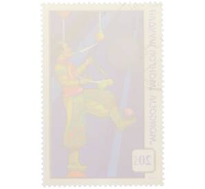 Почтовая марка 20 мунгу 1974 года Монголия «Монгольский цирк — Жонглер с ножами» — Фото №2