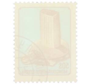 Почтовая марка 50 мунгу 1976 года Монголия «Археологические открытия в Монголии — Каменный памятник на черепахе» — Фото №2