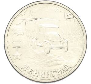 2 рубля 2000 года СПМД «Город-Герой Ленинград» — Фото №1
