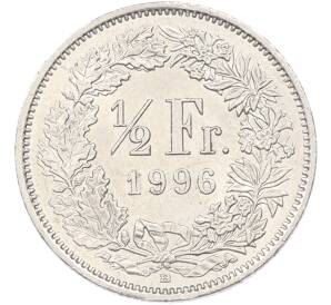 1/2 франка 1996 года Швейцария — Фото №1