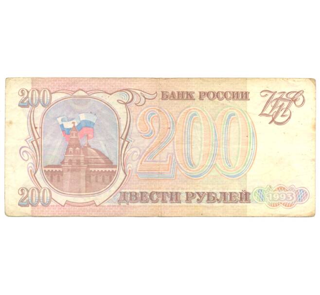 Банкнота 200 рублей 1993 года (Артикул B1-4905)