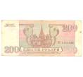 Банкнота 200 рублей 1993 года (Артикул B1-4905)