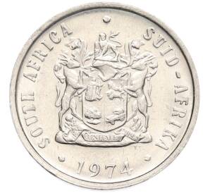10 центов 1974 года ЮАР — Фото №2