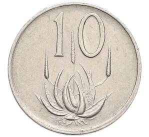 10 центов 1976 года ЮАР «Окончание президентства Якобуса Йоханнеса Фуше» — Фото №2