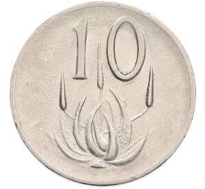 10 центов 1976 года ЮАР «Окончание президентства Якобуса Йоханнеса Фуше» — Фото №2