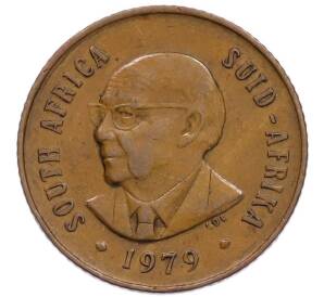 2 цента 1979 года ЮАР «Окончание президентства Николааса Дидерихса» — Фото №1