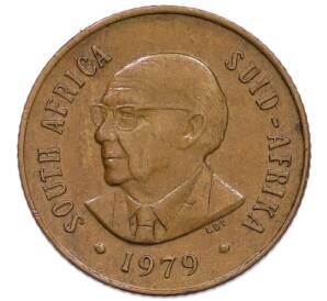 2 цента 1979 года ЮАР «Окончание президентства Николааса Дидерихса» — Фото №1