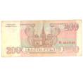 200 рублей 1993 года (Артикул B1-4910)