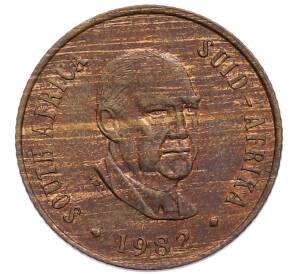 2 цента 1982 года ЮАР «Окончание президентства Бальтазара Йоханнеса Форстера» — Фото №1