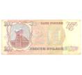Банкнота 200 рублей 1993 года (Артикул B1-4911)