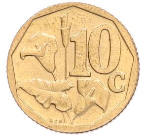 10 центов 1999 года ЮАР — Фото №1