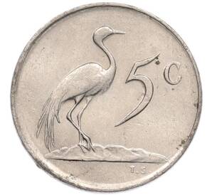 5 центов 1976 года ЮАР «Окончание президентства Якобуса Йоханнеса Фуше» — Фото №2