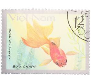 Почтовая марка 12 су 1977 года Вьетнам «Золотые рыбки» — Фото №1