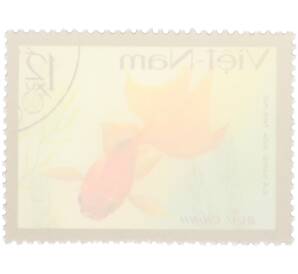 Почтовая марка 12 су 1977 года Вьетнам «Золотые рыбки» — Фото №2