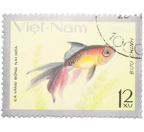 Почтовая марка 12 су 1977 года Вьетнам «Золотые рыбки» — Фото №1
