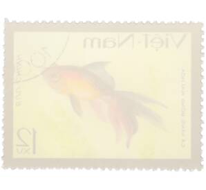 Почтовая марка 12 су 1977 года Вьетнам «Золотые рыбки» — Фото №2