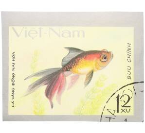 Почтовая марка 12 су 1977 года Вьетнам «Золотые рыбки» — Фото №1