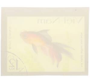 Почтовая марка 12 су 1977 года Вьетнам «Золотые рыбки» — Фото №2