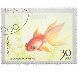 Почтовая марка 30 су 1977 года Вьетнам «Золотые рыбки» — Фото №1