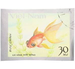 Почтовая марка 30 су 1977 года Вьетнам «Золотые рыбки» — Фото №1