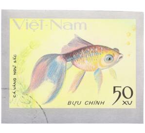 Почтовая марка 50 су 1977 года Вьетнам «Золотые рыбки» — Фото №1