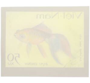 Почтовая марка 50 су 1977 года Вьетнам «Золотые рыбки» — Фото №2