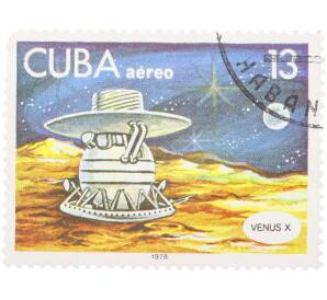 Почтовая марка 13 сентаво 1978 года Куба «День космонавтики 1978 — Венера X» — Фото №1