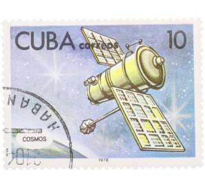 Почтовая марка 10 сентаво 1978 года Куба «День космонавтики 1978 — Космос» — Фото №1