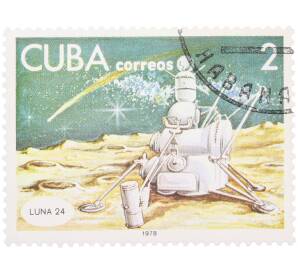 Почтовая марка 2 сентаво 1978 года Куба «День космонавтики 1978 — Луна-24» — Фото №1