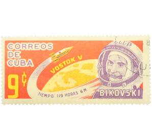 Почтовая марка 9 центов 1964 года Куба «Валерий Быковский» — Фото №1