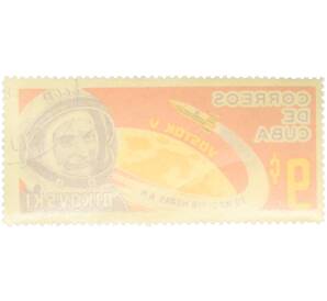 Почтовая марка 9 центов 1964 года Куба «Валерий Быковский» — Фото №2