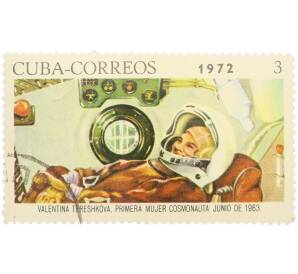Почтовая марка 3 сентаво 1972 года Куба «Космос — Валентина Терешкова» — Фото №1