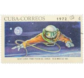Почтовая марка 4 сентаво 1972 года Куба «Космос — Алексей Леонов» — Фото №1