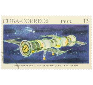 Почтовая марка 13 сентаво 1972 года Куба «Космос — Орбитальная станция» — Фото №1